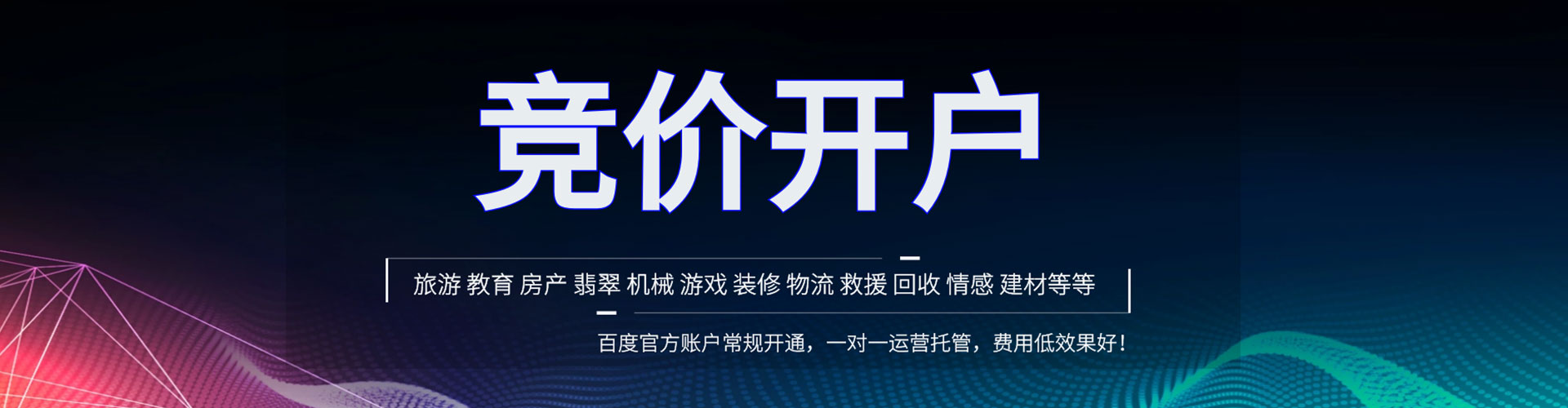 宽城sem服务